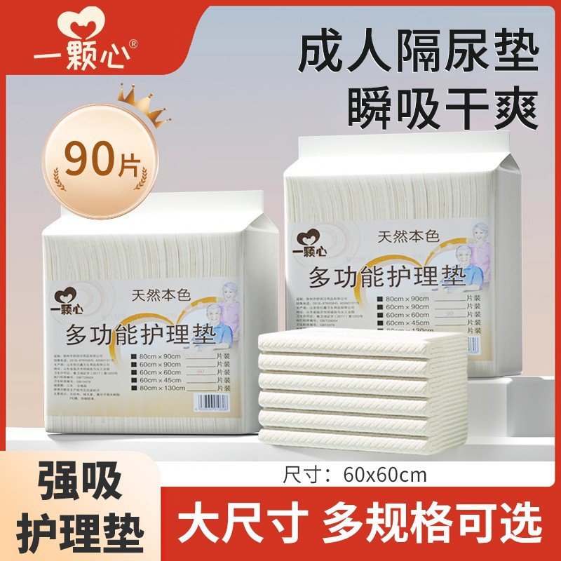 60x90老人专用床垫纸尿垫 产妇产褥垫产后用护理垫一次性床垫