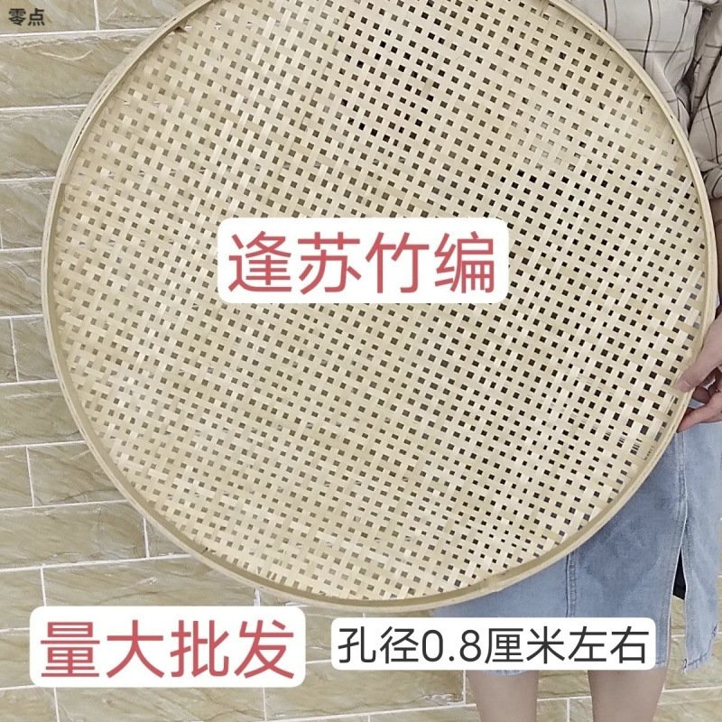 竹编竹制品无孔有孔竹筛子家用干货晾晒圆簸箕米筛竹匾绘画装饰品