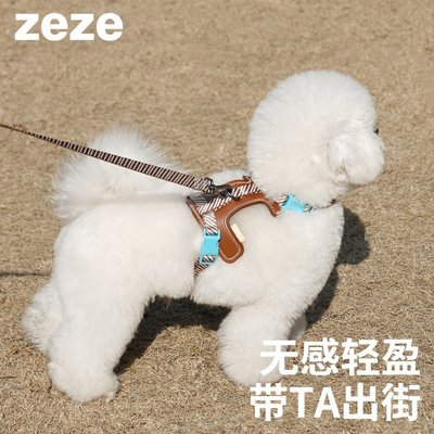 zeze狗狗牵引绳工字型防挣脱狗绳可调节小型犬胸背带外出宠物用品
