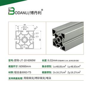荆腾欧标6060W单槽重型铝型材 来图订购方通铝管 6063铝型材