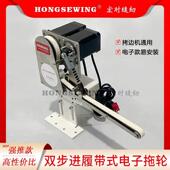 拷边机绷缝车通用缝纫机履带式 电子拖布轮包缝机双驱拉布机窗帘