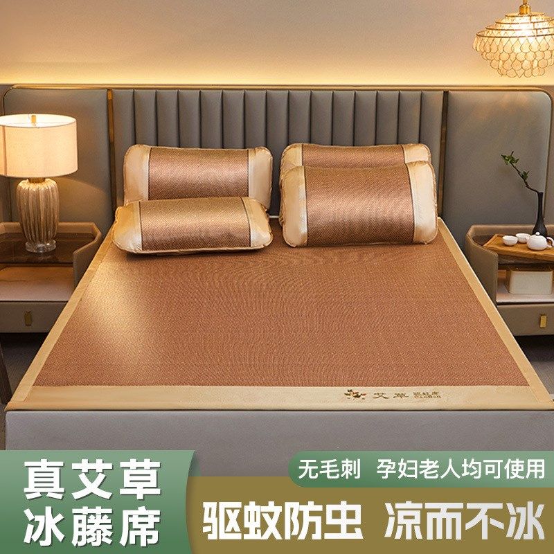 夏天艾草凉席垫子新款夏季水洗冰丝藤席草席空调软席子三件套,床上用品,藤席,淘宝优惠券,粉丝福利购,淘宝优惠卷