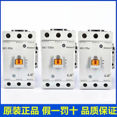 LS产电交流接触器MC-32a/40a/50a/65a/75a/85a/100a 110V220V