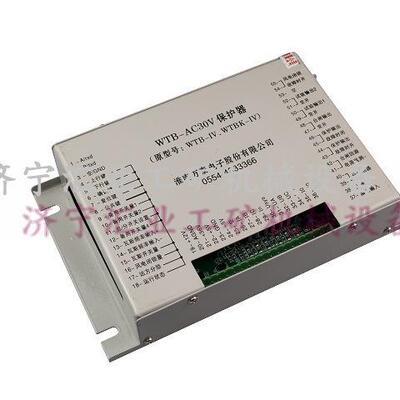 淮南万泰WTB-AC30V馈电智能保护装置矿用保护设备