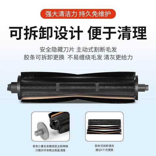适用于追觅割毛滚刷扫地机器人配件s10 s30proultra主刷x20x30x40