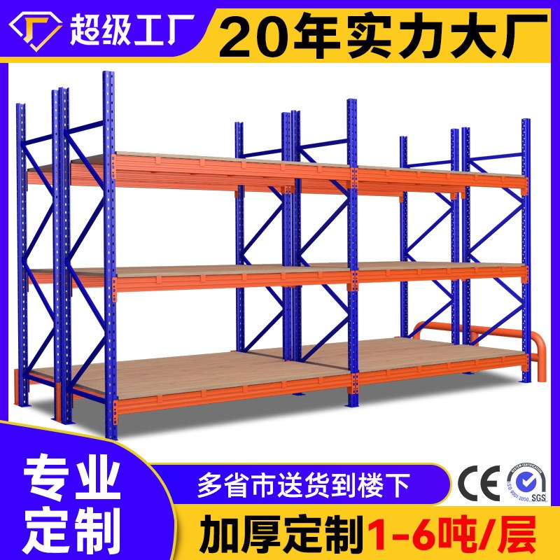 海外定制横梁式工业重型架室内冷轧钢驶入式大型库房仓库仓储货架