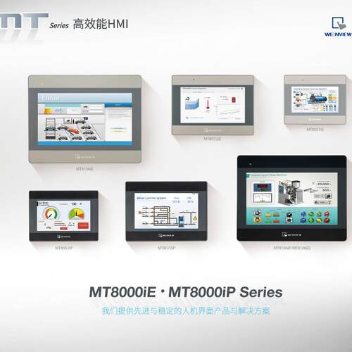 全新原装10寸威纶触摸显示屏MT8106IP/IQ/IE/MT8072IP/MT8052IP