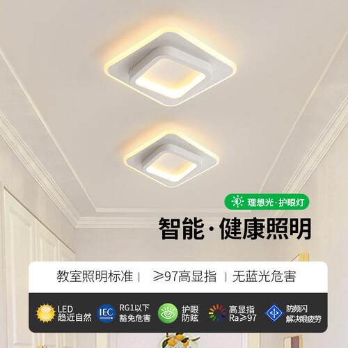 大观园过道灯走廊灯现简约入户玄关阳台过道吸顶灯中山灯具L263