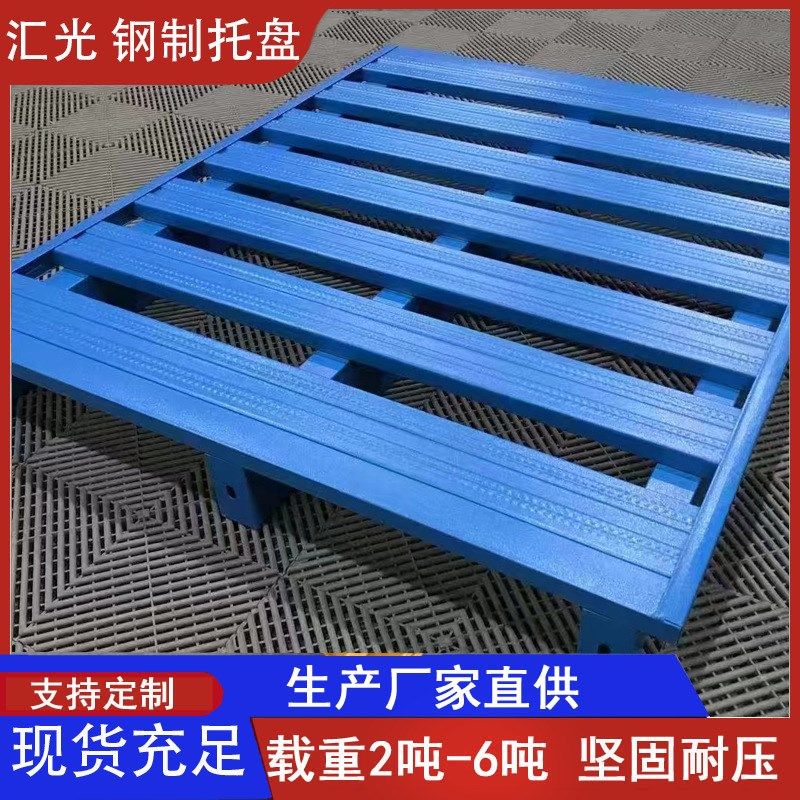 厂家金属钢制铁托盘双面半铺钢托盘济南码垛叉车镀锌托盘满铺,包装,金属托盘,淘宝优惠券,粉丝福利购,淘宝优惠卷