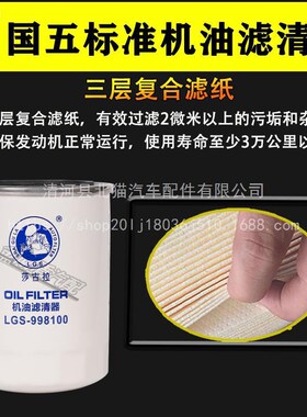 1000395855/1000265819机油滤芯潍WP3.7柴WP2.1发动机WB202G机滤