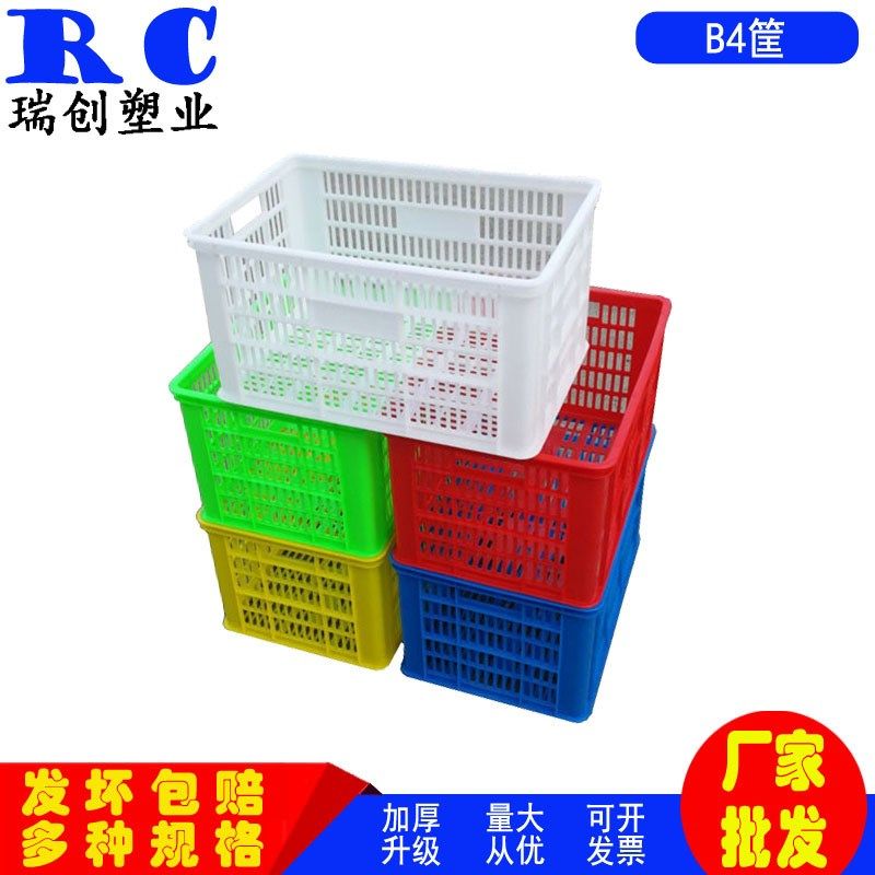直供蓝色长方形塑料筐B4筐小号水果周转筐镂空450*305*240鸡蛋筐,橡塑材料及制品,塑料盒/塑料箱/塑料柜,淘宝优惠券,粉丝福利购,淘宝优惠卷