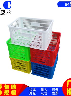 直供蓝色长方形塑料筐B4筐小号水果周转筐镂空450*305*240鸡蛋筐