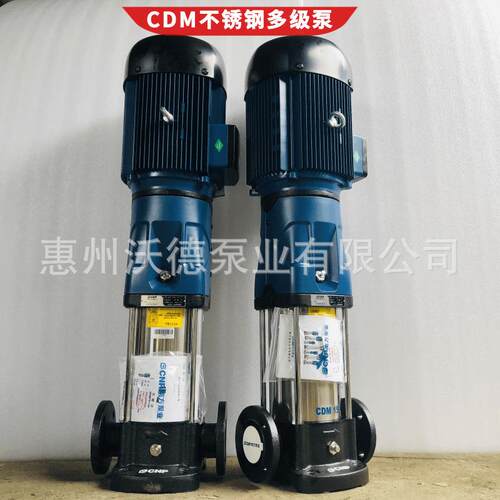 供应750W轻型立式多级离心泵CDM10-2不锈钢冷热水循环变频水泵