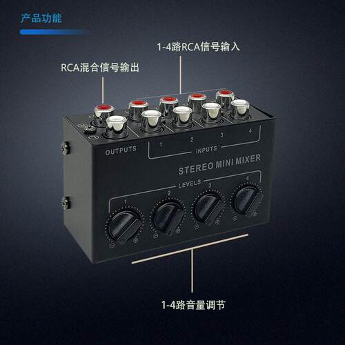 CX400 4通道音频信号混合器立体声调音台集线器 无源混音器控制器