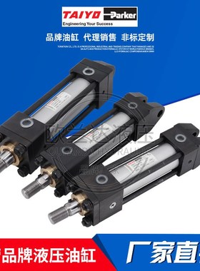 日本太阳铁工液压缸TAIYO-Parker太派油缸70/140H-83CB50BB100-AB