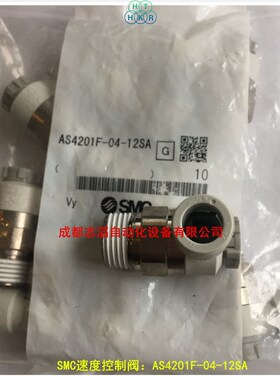 AS4201F-04-12SA日本SMC速度控制阀带快换接头AS4201F