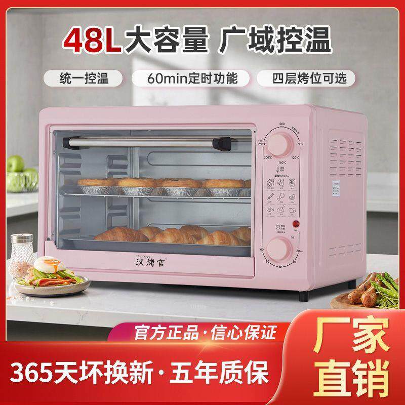 48升电烤箱大容量多功能家用大型家庭自动烤炉烘焙22L全鸡直发