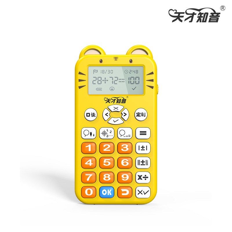 智能儿童口算题卡益智心算训练机数学口算训练练习机数学宝厂家,玩具/童车/益智/积木/模型,早教机/点读学习/拼音机,淘宝优惠券,粉丝福利购,淘宝优惠卷