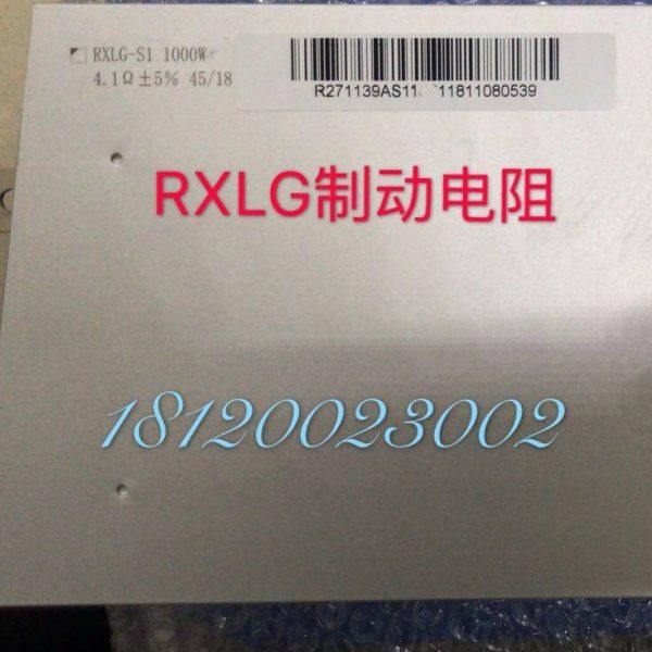 永大电梯控制柜电阻RXHG-1000W 4.1欧永大铝壳制动电阻RXHG-S1