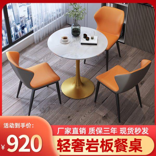 现代简约岩板洽谈桌椅组合4S店售楼处接待桌阳台圆桌小户型餐桌椅,住宅家具,岩板餐桌,淘宝优惠券,粉丝福利购,淘宝优惠卷