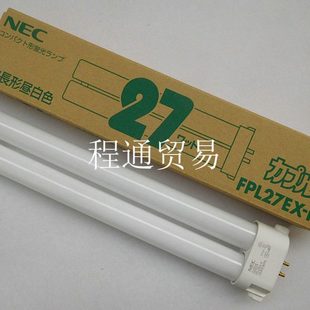 110V NEC 三波长荧光灯管 220V27W方四针表面检测灯管 FPL27EX