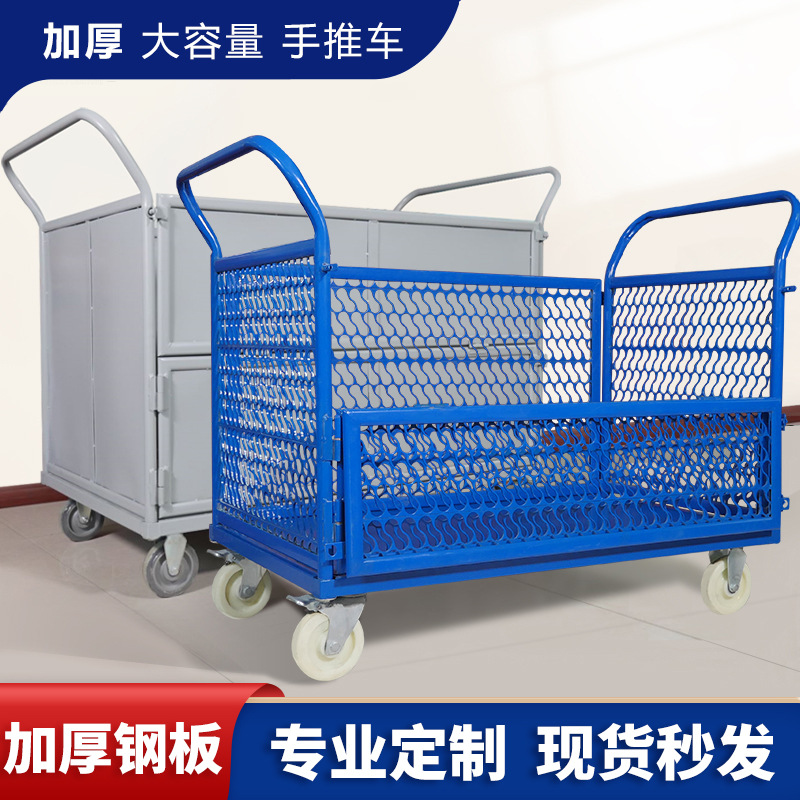 快递周转网车手推搬运网格车折叠围栏推车物料四轮小推车拉货车