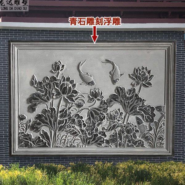 石雕浮雕荷花鲤鱼壁画大理石雕刻回纹边框年年有余长方形屏风照壁