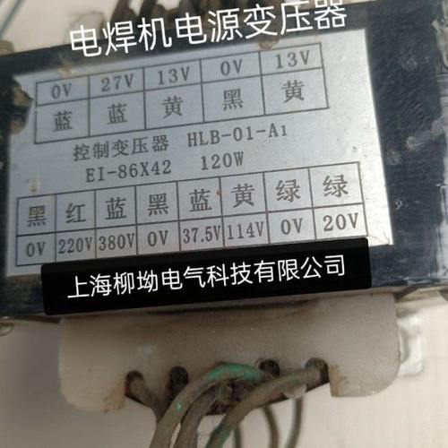 电焊机电源变压器 EI86X42 0-220-380V转0-37.5-114V 20V27V13VX2