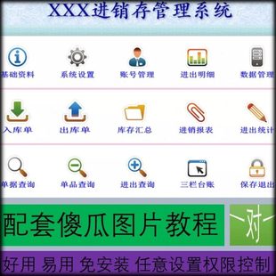 进销存Excel表格模板进出货账本利润仓库进销存出入库管理Excel表
