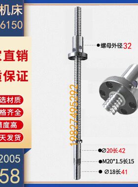 云南机床丝杆CY-K500 510  630 6150数控车床中托板x轴滚珠丝杠