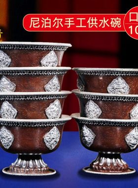 尼泊尔进口纯铜八吉祥供水杯供水碗供杯7只供佛摆件10cm