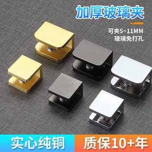 纯铜钢化玻璃夹固定浴室镜子酒柜支撑器托卡扣配件层板拖架金黑色