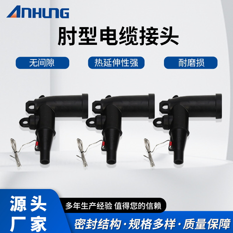 肘型电缆接头美式带电显示器DXN-1