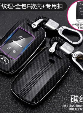 专用奇瑞凯翼炫界1.5LCVT趣耀汽车智能遥控高档保护钥匙套全包壳