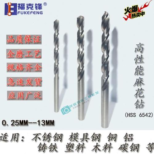 定做精密麻花钻头11.75/11.85/11.95