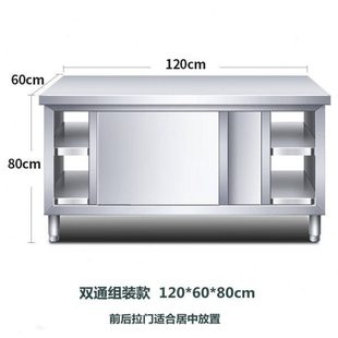 良至不锈钢工作台操作台面不锈钢桌子带门打荷台带拉门案板120
