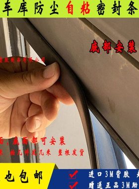 车库门密封条卷帘门底部密封条卷闸门密封条防尘防风防雨密封胶条