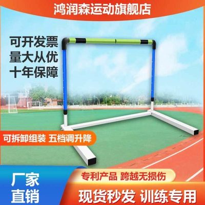组合式可调节跨栏架可拆卸训练断开软式安全学校田径体育用品栏架