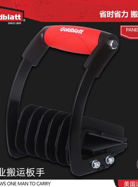 美国goldblatt固百特大猩猩夹板材省力搬运神器吸提器重型 G08368