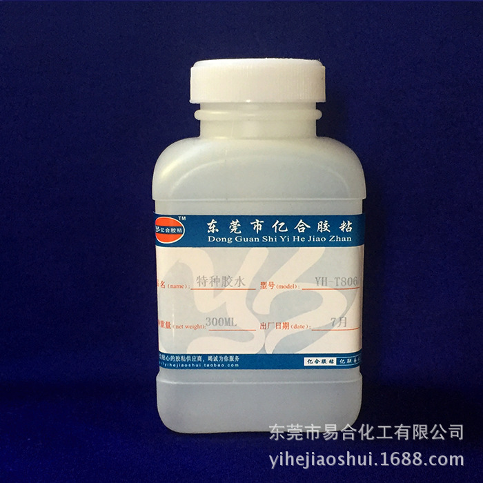 隔音棉 橡胶发泡 EVA海绵 无纺布 沙发 木板粘接 慢干 软胶水