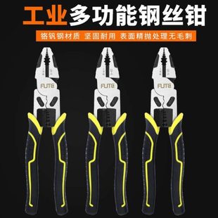 工业级省力钢丝钳9寸多功能剥线钢丝钳压线多用钳子crv扒皮钳