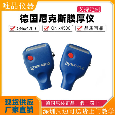漆膜测厚仪德国尼克斯QNix4500涂层测厚仪油漆测试膜厚仪QNix4200