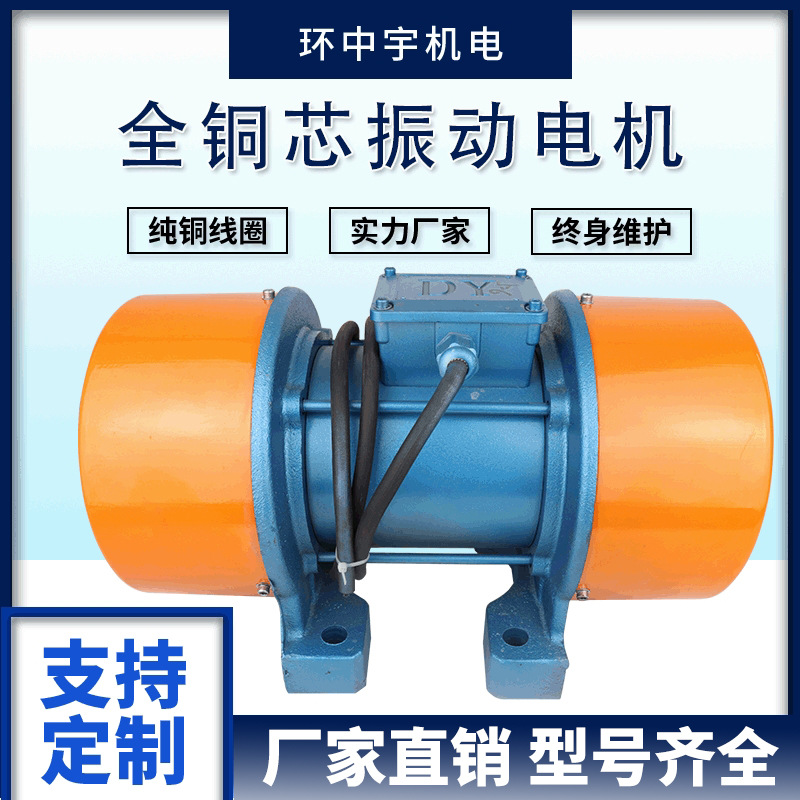 【振动电机】振动筛380v/220v工业震动筛电机246级家用振动电机