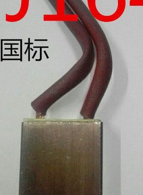 20X40X60 mm 铜制电机碳刷 J164  含铜粉80  J164材料