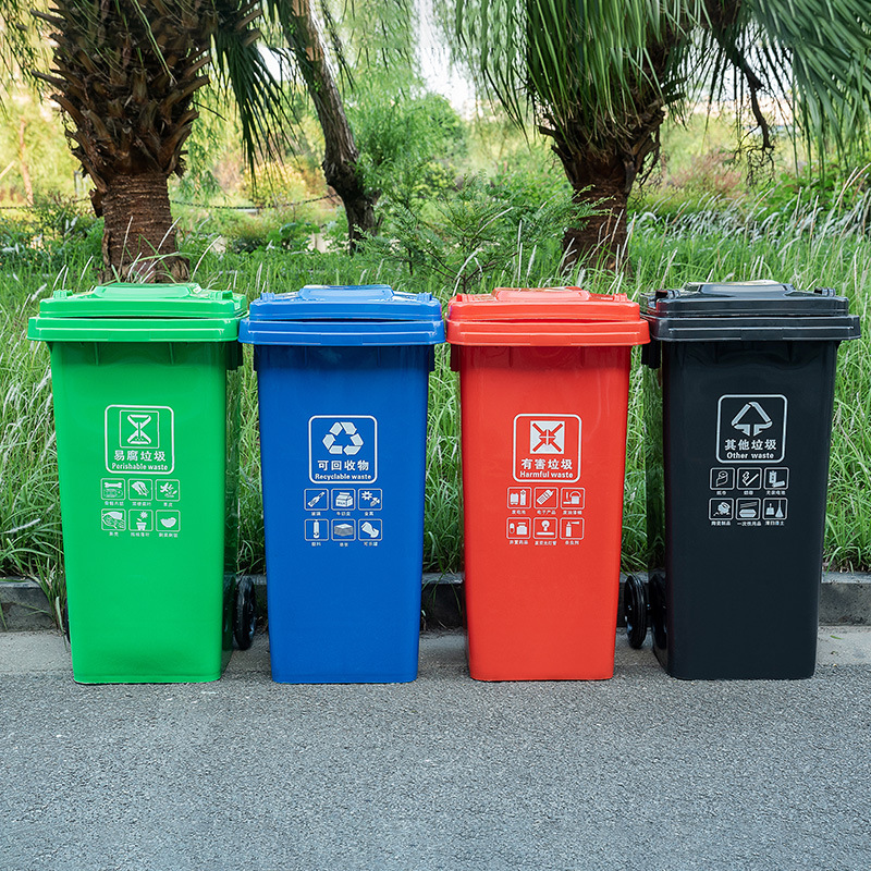 垃圾桶120升240升带轮子手拉小区公园学校环卫分类垃圾桶