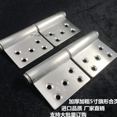 精品不锈钢脱卸合页 旗铰 防火门 旗形 旗型合页 5寸 304合页