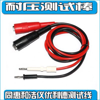 浩仪HY9310AHY9320 UT5310A+ UT5310D+ TH9320 TH9310测试夹