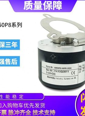 宜科型中空编码器EB50P8-H6PR-1024 1000 360 600空心轴