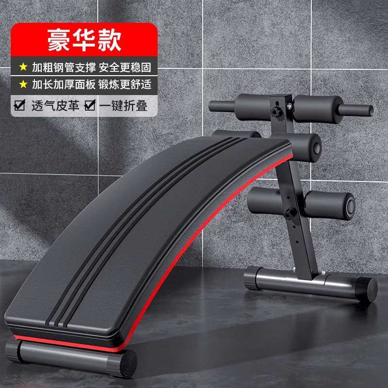 仰卧起坐健身器材男士锻炼腹肌训练板器材辅助器械家用多功能运动