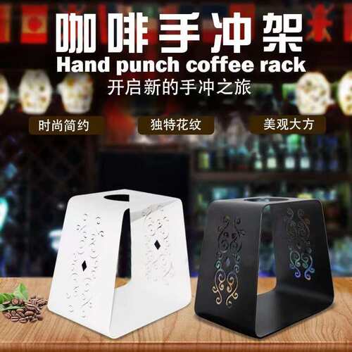 手冲咖啡架子304不锈钢过滤架单孔通用型家用商用V60蛋糕滤杯支架